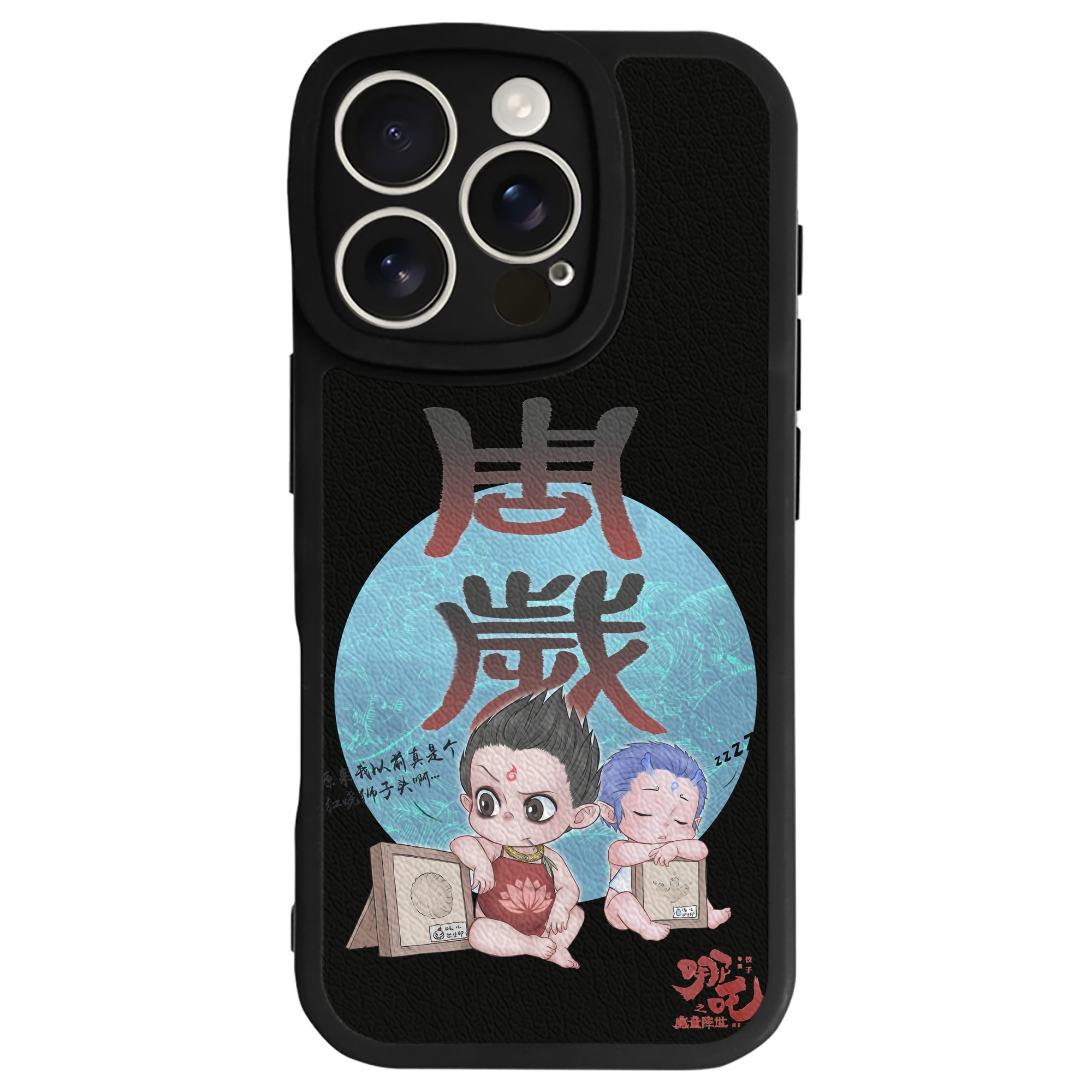 （画像用） Ne Zha 2 ナタ 魔童の大暴れ 【iPhone 16シリーズ対応】シリコンスマホケース（レザー調） 材質：シリコン